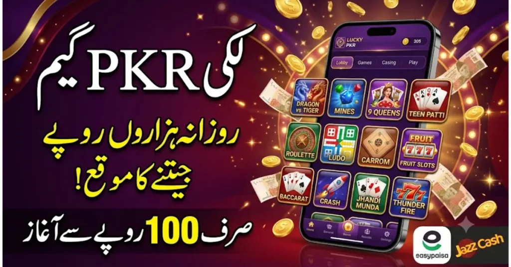 Top Features of Lucky PKR Game App Download